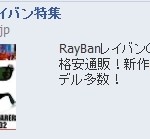 Legalrayban.jp - Dumbest Domain Name Ever?