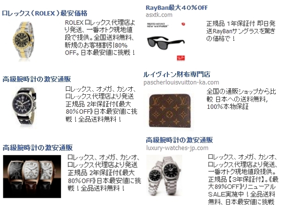 Louis Vuitton Facebook Scam Ads